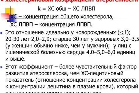 Преимущества низкого индекса атерогенности у женщин