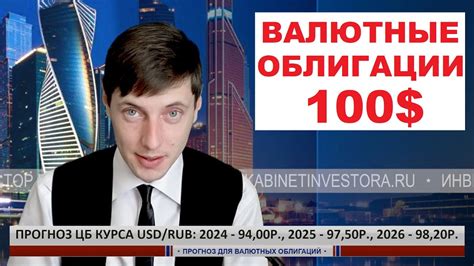 Преимущества облигации 100