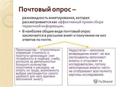 Преимущества обтекаемых ответов