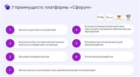 Преимущества общей платформы