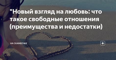 Преимущества объективного отношения