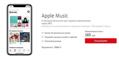 Преимущества оплаты iTunes MTS в МТС