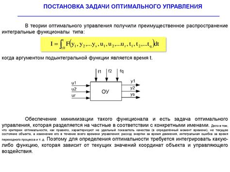 Преимущества оптимального управления material status