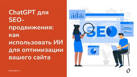 Преимущества оптимизации контента с помощью баз тем