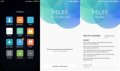 Преимущества оптимизации MIUI