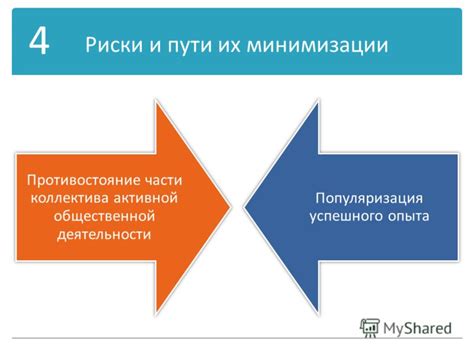 Преимущества опыта в общественной деятельности