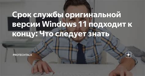 Преимущества оригинальной версии Windows