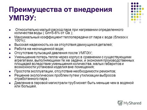 Преимущества от отсутствия симлока