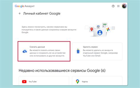 Преимущества очистки устройства через аккаунт Google: