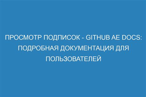 Преимущества партнерских подписок для пользователей