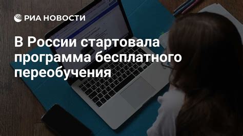 Преимущества переобучения