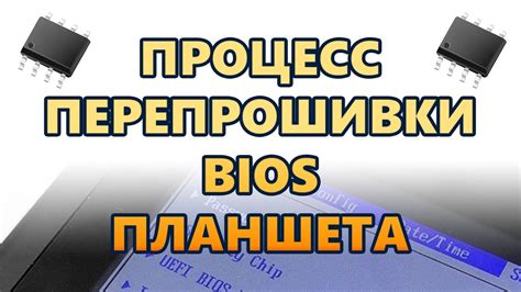 Преимущества перепрошивки BIOS