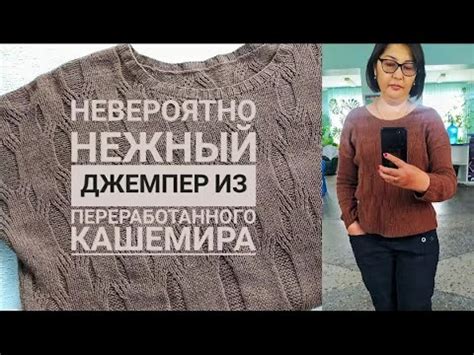 Преимущества переработанного кашемира