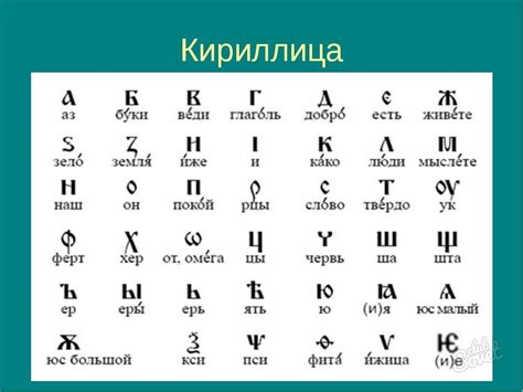 Преимущества письма кириллицей