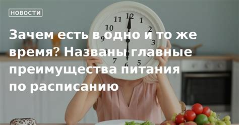 Преимущества питания рох