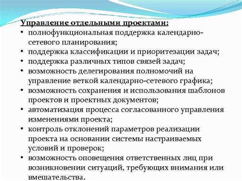 Преимущества планирования и приоритезации задач