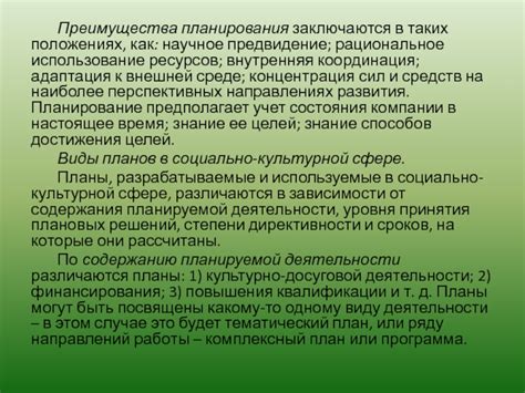 Преимущества повышения уровня в сознательной сфере