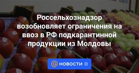 Преимущества подкарантинной продукции