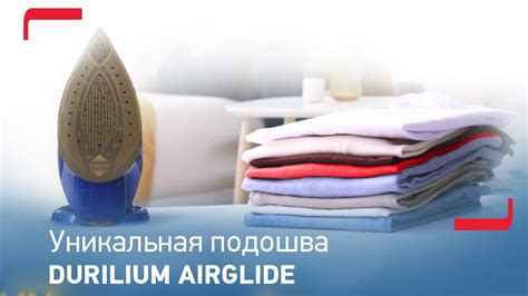 Преимущества подошвы Durilium Autoclean