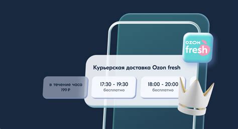 Преимущества подписки Ozon Premium