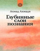 Преимущества познания языков через глубинные сновидения