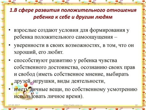 Преимущества положительного отношения к себе