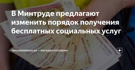 Преимущества получения бесплатных услуг