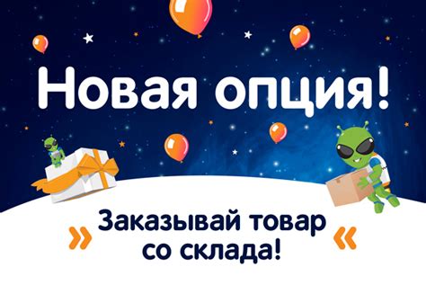 Преимущества получения товара со склада DNS