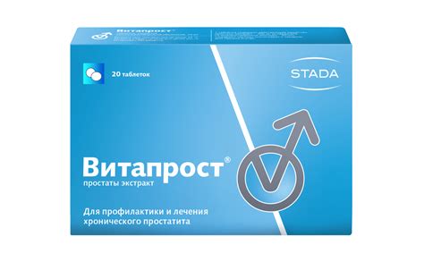 Преимущества препарата Витапрост