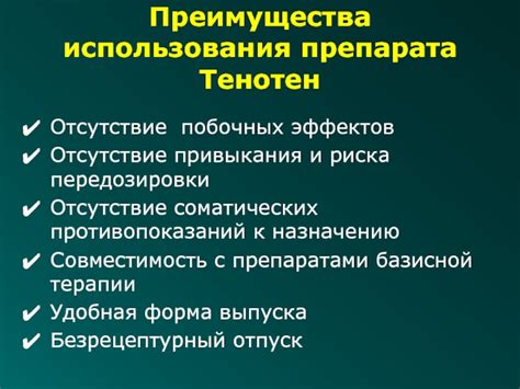 Преимущества привыкания