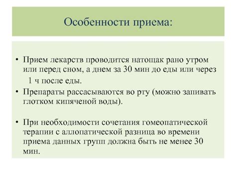 Преимущества приема лекарств натощак