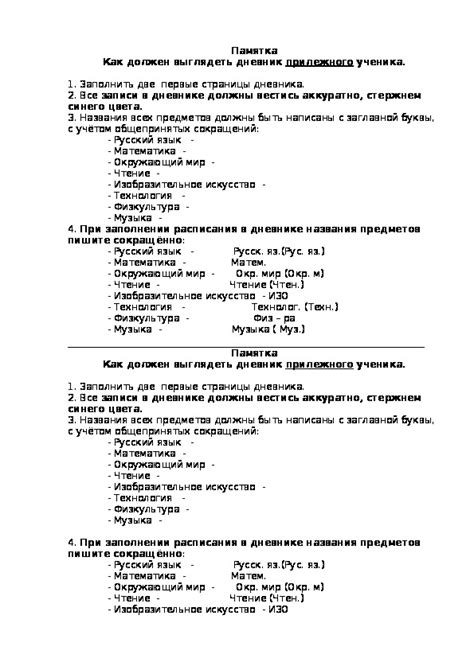 Преимущества прилежного ученика