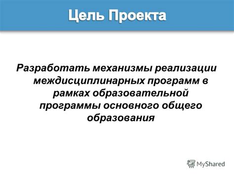 Преимущества применения междисциплинарных подходов в образовательной среде