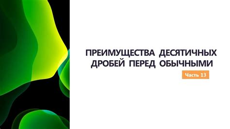 Преимущества приспособленных зданий перед обычными