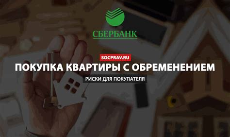 Преимущества продажи квартиры через аукцион