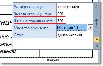 Преимущества произвольных размеров