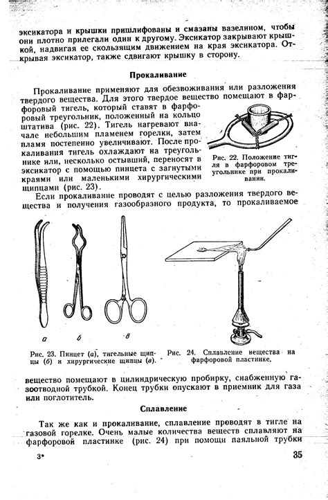 Преимущества прокаливания