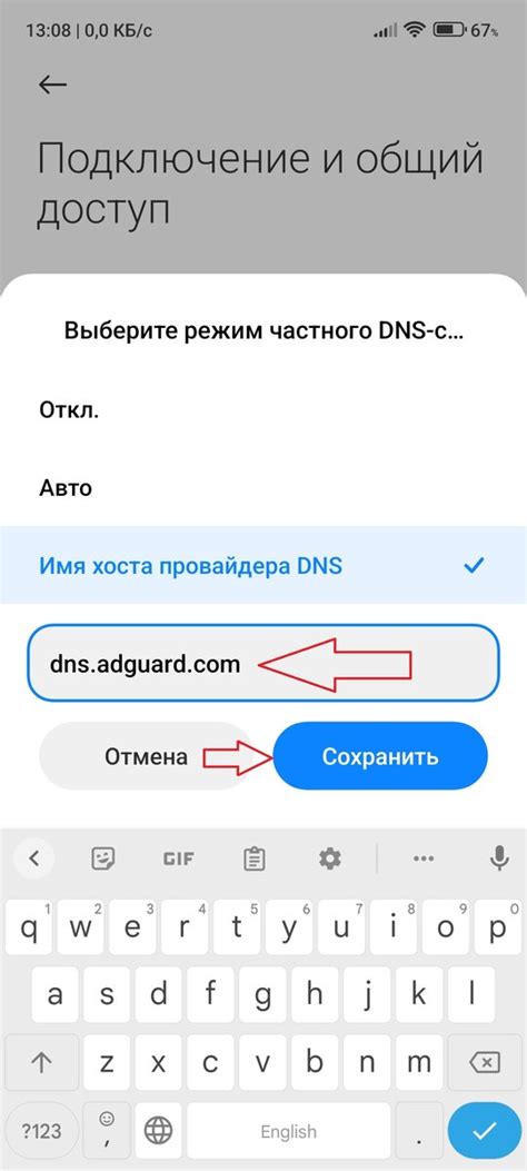 Преимущества прописки DNS