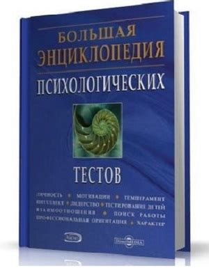 Преимущества психологических тестов