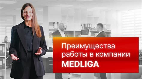 Преимущества работы в Офнись