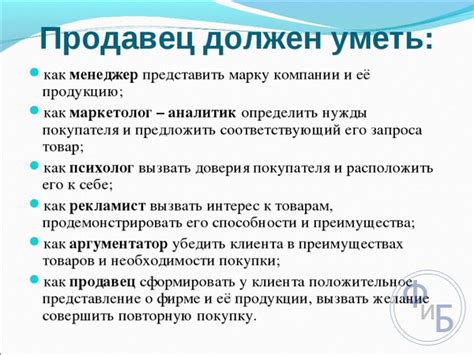 Преимущества работы в качестве продавца-консультанта