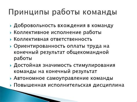 Преимущества работы в команде: значимость и выгоды