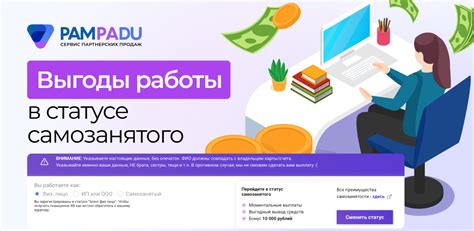 Преимущества работы на статусе рантье