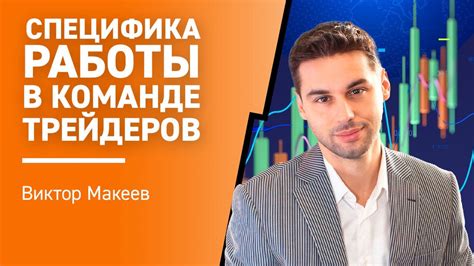 Преимущества работы проп трейдера