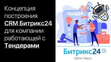 Преимущества работы с тендерами для компании