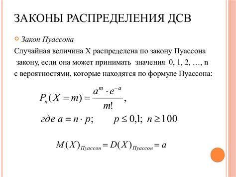 Преимущества распределения Пуассона