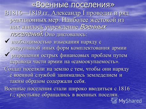 Преимущества реакционных мер