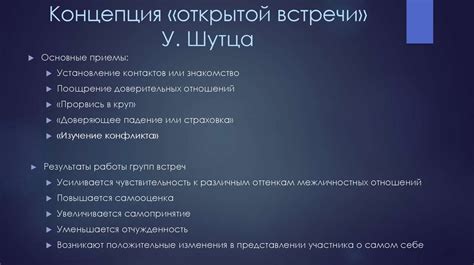 Преимущества регулярных встреч группы