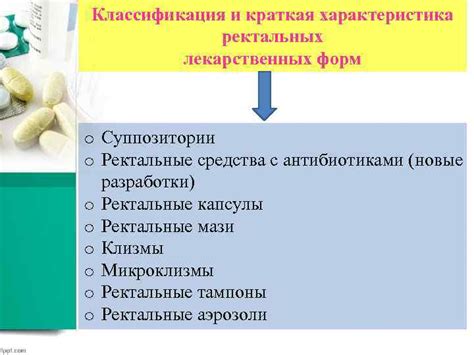 Преимущества ректального метода