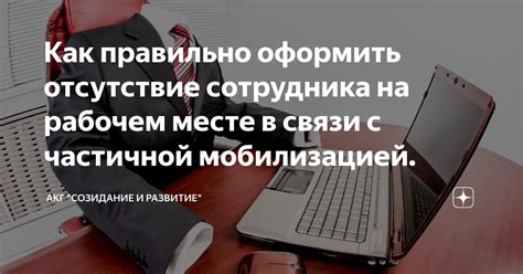 Преимущества самостоятельности на рабочем месте